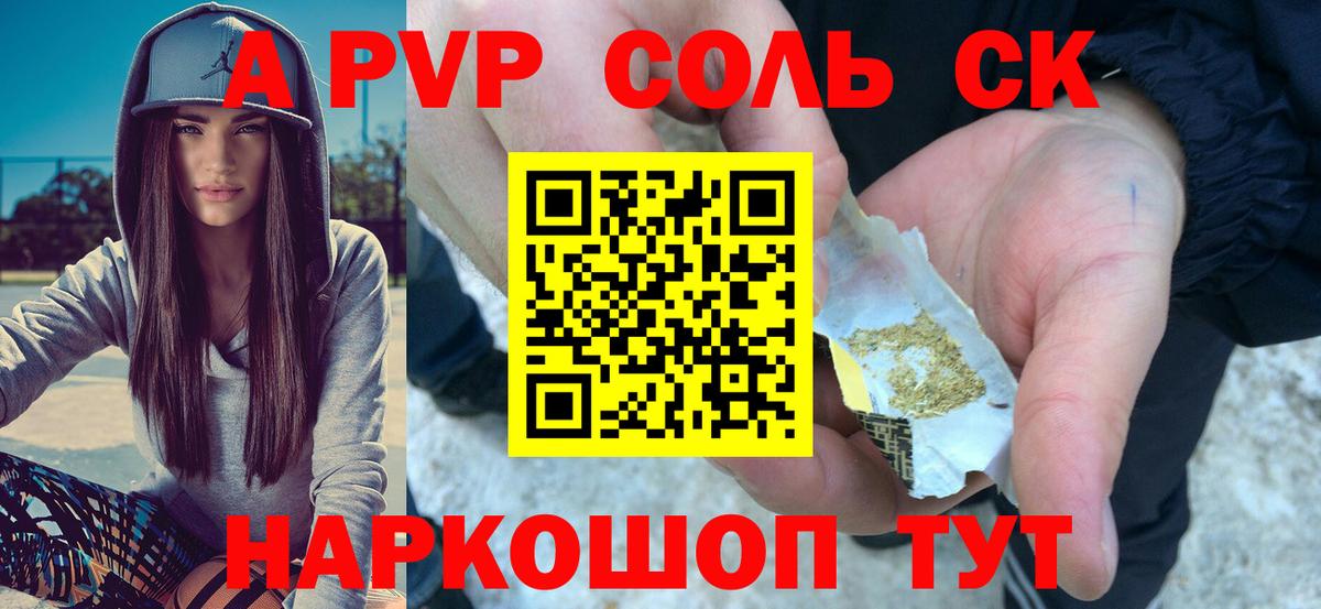A PVP VHQ  продажа наркотиков  Вход с VPN  Соликамск  Alfa_PVP VHQ 