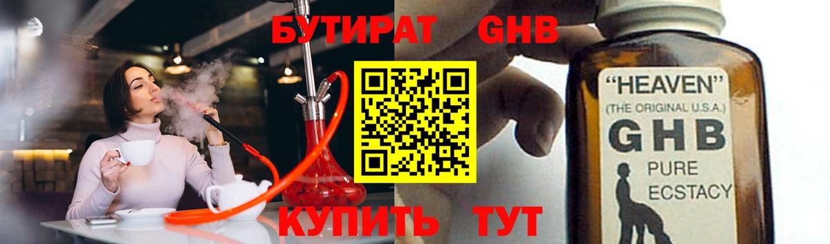 Соликамск  БУТИРАТ буратино  Вход с VPN 