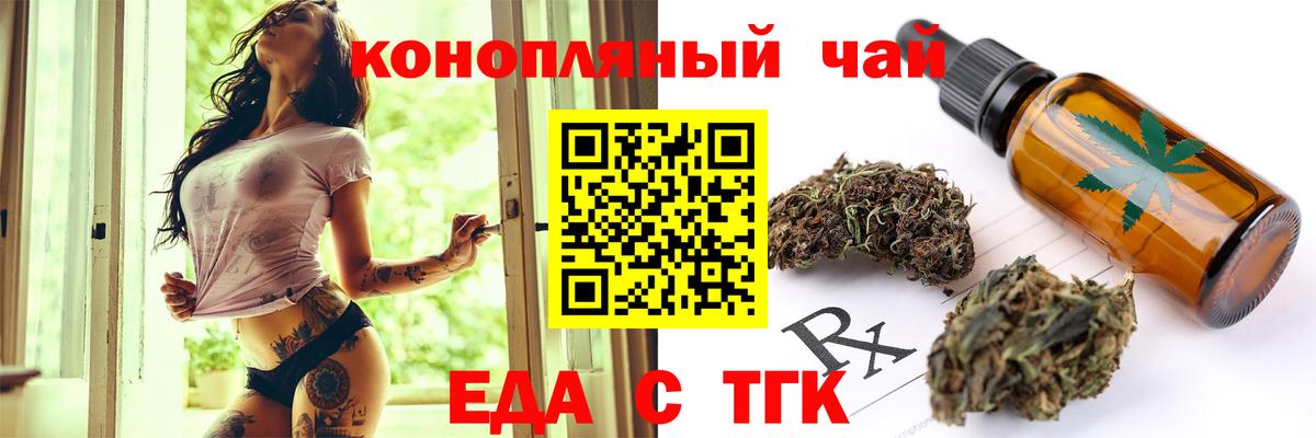 Еда ТГК марихуана  Вход с VPN  Соликамск 