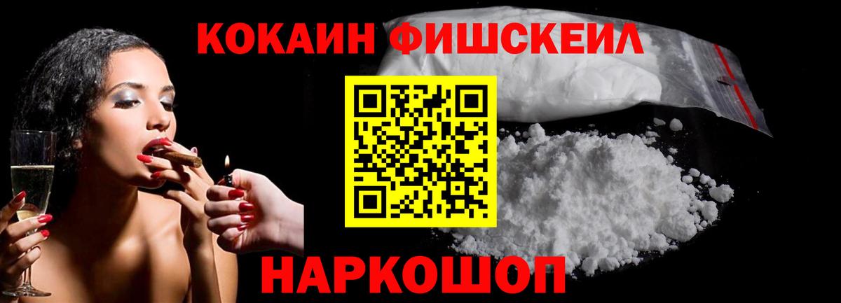 Кокаин 97% Соликамск