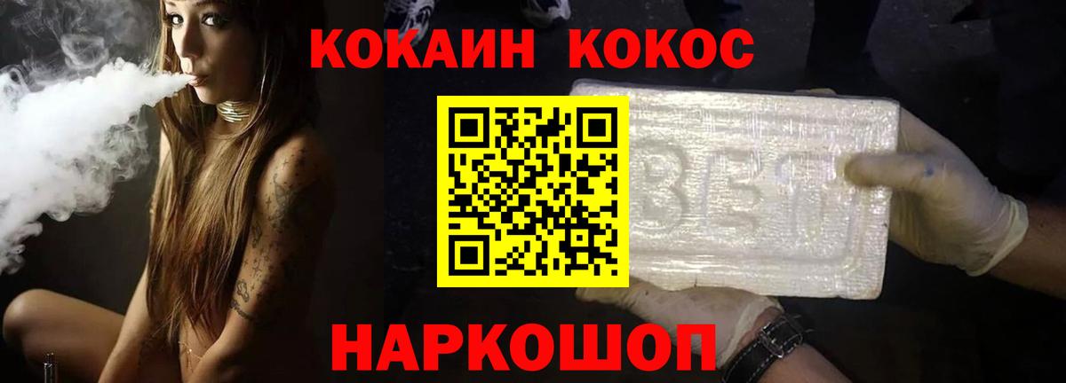 Кокаин  Вход с VPN  Соликамск  COCAIN Боливия 