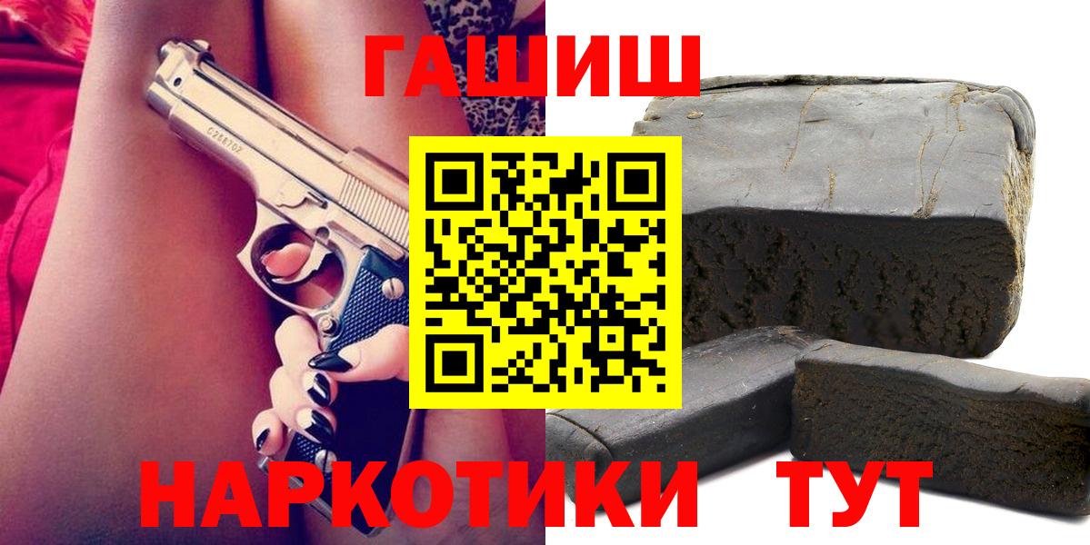 Гашиш хэш Соликамск