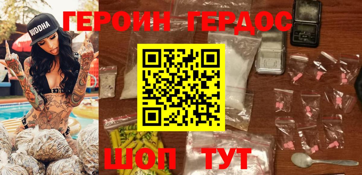 Героин Афган Соликамск