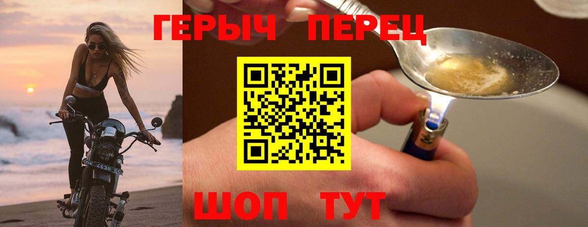 Соликамск  Героин Heroin  Вход с VPN 