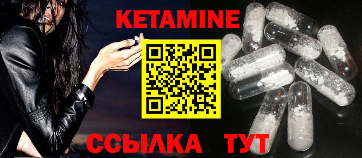 Кетамин VHQ Соликамск