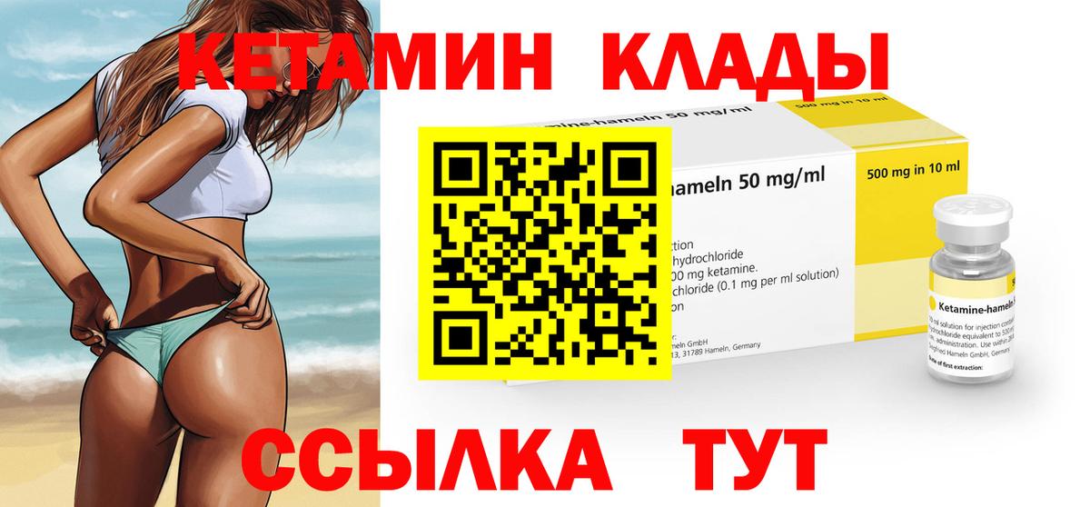 Кетамин VHQ  Вход с VPN    tor  КЕТАМИН VHQ  Соликамск 