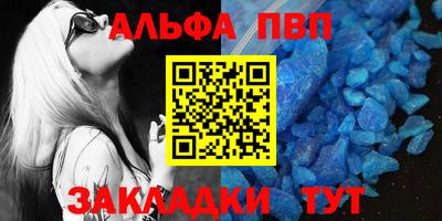 кристаллы Севастополь