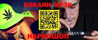 кристаллы Севастополь