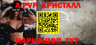 кристаллы Севастополь