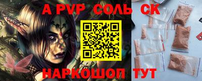 кристаллы Севастополь
