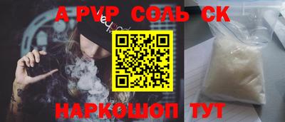 кристаллы Севастополь