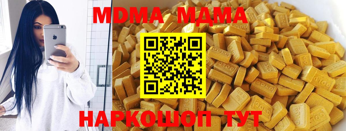 МДМА молли Соликамск
