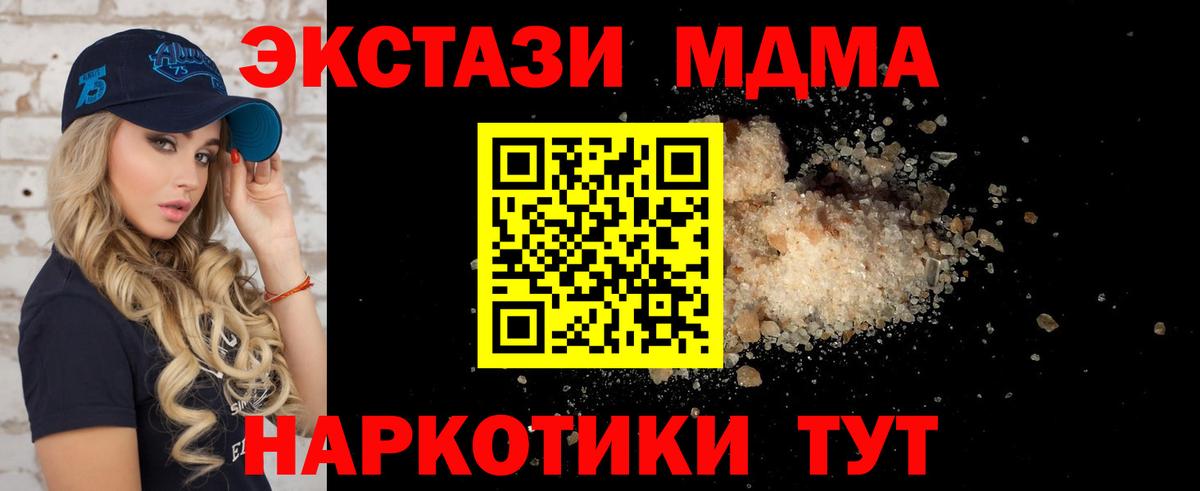 МДМА кристаллы  MDMA  Соликамск  Вход с VPN 