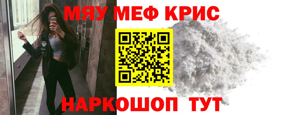 Меф мука  Вход с VPN  Соликамск 