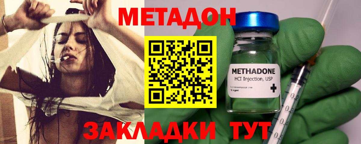 omg зеркало  МЕТАДОН кристалл  Вход с VPN  Соликамск 
