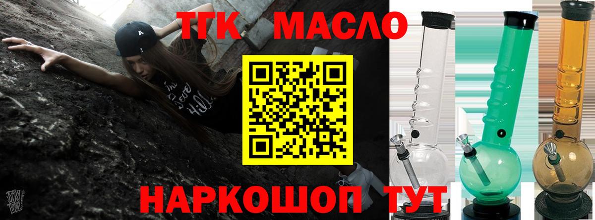 Дистиллят ТГК вейп с тгк Соликамск