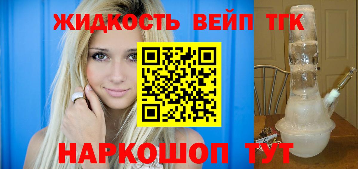 где найти наркотики  Дистиллят ТГК вейп  Вход с VPN  Соликамск 